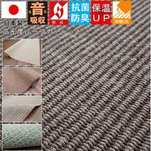 国産ウールカーペット　オペラ　江戸間6畳　グレー　未使用品 国産ウールカーペット オペラ 江戸間4.5畳（261×261cm） 防炎・抗菌