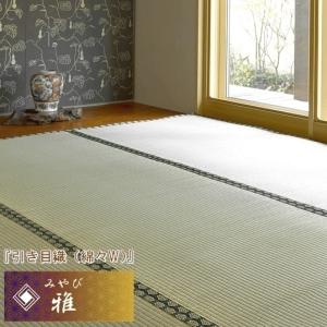 い草 ござ 6畳 六畳 防カビ 江戸間 イ草 上敷き い草100％ 引き目