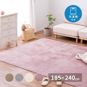 【新品未使用】キルティングラグ　メロウピンク　185×240cm メレンゲタッチの洗えるコンパクトラグ ピンク 約185×240cm 240620511