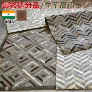 最終価格 ラグ おしゃれ 牛革 3畳 200x250 カーペット 絨毯 ウール アウトレット 当社在庫 (廃番ノルマンユリウス) 200x250cm｜tairyo