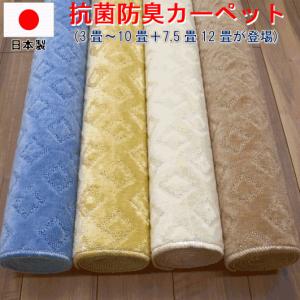 カーペット 7.5畳 絨毯 じゅうたん 日本製 防臭 抗菌 丸巻き シンプル パソル 江戸間7.5畳 261×440cm