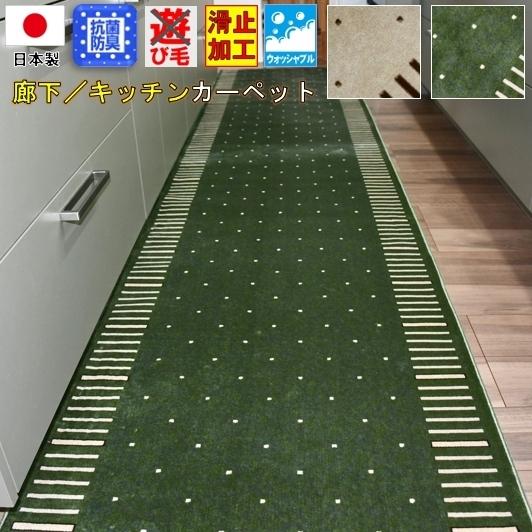 日本製 ロングカーペット ロングマット キッチンマット 廊下敷き カーペット 絨毯 マット 廊下 お...