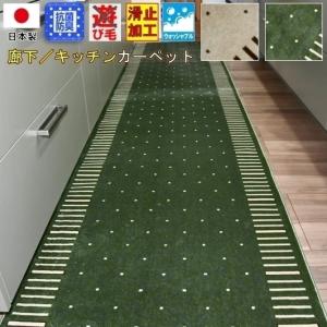 日本製 ロングカーペット ロングマット キッチンマット 廊下敷き カーペット 絨毯 マット 廊下 おしゃれ OSR (オラン80×740) 幅80×長さ740cm｜tairyo