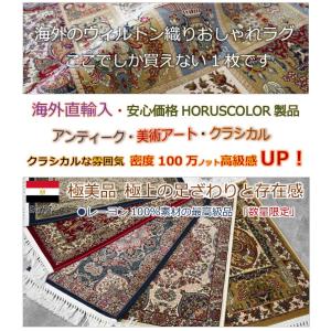 最終値下げ 絨毯 じゅうたん 3畳 三畳 ラグ...の詳細画像2