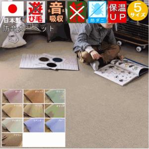 最終プライス カーペット 6畳 じゅうたん 防音特級 絨毯 防炎 防ダニ 丸巻き 無地 当社在庫 (Ｐ-1000/6畳) 江戸間 ６畳 261×352cm