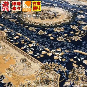 HYBRIDA ベルギー製綿混シルクタッチカーペット モケット織ラグ 200