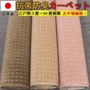 カーペット 絨毯 8畳 じゅうたん 防ダニ 抗菌 防臭 おしゃれ 子供部屋 日本製 丸巻き OSM (スイッチ8畳) 江戸間８畳 352×352cm 正方形 サイズ