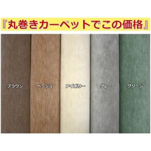 絨毯 カーペット じゅうたん 本間 8畳 本間...の詳細画像2
