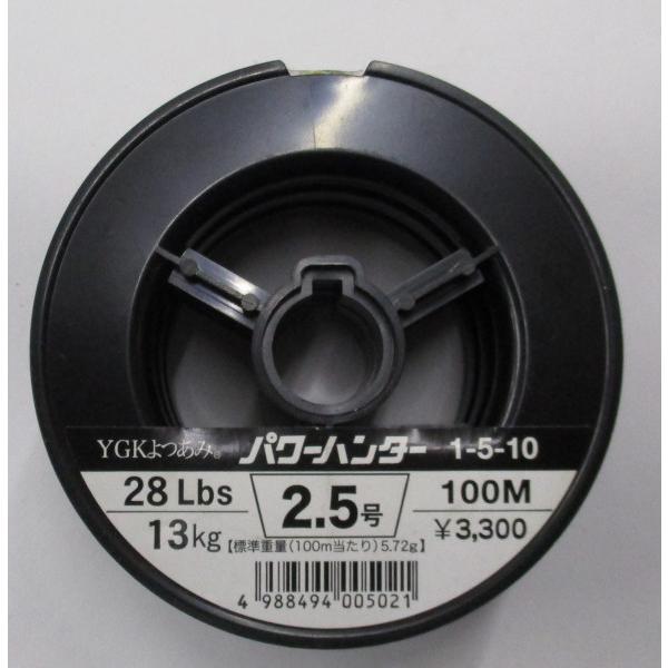 YGKよつあみ パワーハンター 2.5号 100Mx3連結 訳あり: 値札跡あり (MT7)