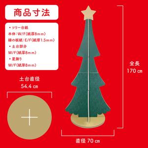 ダンボール クリスマスツリー 段ボール 木 組...の詳細画像3