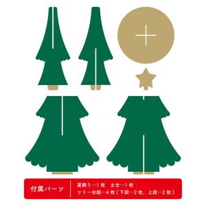 ダンボール クリスマスツリー 段ボール 木 組...の詳細画像4