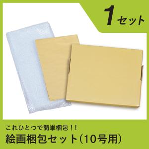 絵画キャンバス梱包用ダンボール 20号 727×500〜727 厚さ36mm