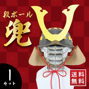 ダンボール 兜 段ボール 工作 1セット かぶと 武将 戦国 時代 紐 ホームラン 兜 野球観戦 ハロウィン コスプレ 大人 かぶりもの 軽量 こどもの日 ワン サイズ｜taisei-dan