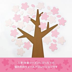 桜 壁飾り 桜の木 保育園 幼稚園 小学校 入...の詳細画像1
