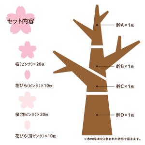 桜 壁飾り 桜の木 保育園 幼稚園 小学校 入...の詳細画像4