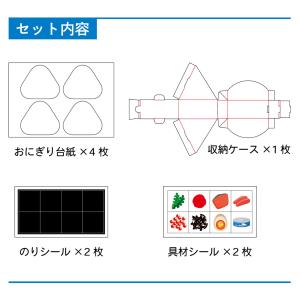 おにぎり神経衰弱 絵合わせ カード ダンボール...の詳細画像1