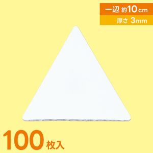 クリスマスオーナメント メッセージ 段ボール 正三角形