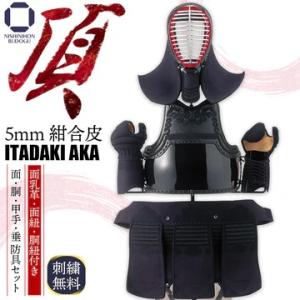 剣道防具　頂（赤）5mm紺合皮　具の目刺し　刺し目ななめ揃え　濃紺ナナメ刺し