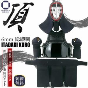 剣道防具　頂（黒）6mm総織刺　具の目刺し　刺し目ななめ揃え　濃紺ナナメ刺し