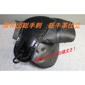 銃剣道防具 手刺1.5分フルセット 送料無料 ...の詳細画像3