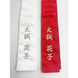 紅白たすき 紅白タスキ 試合用 剣道 銃剣道 ...の詳細画像1