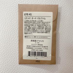 LE LABOルラボ LYS41 リス 41 オード パルファム EDP 香水 ミニサイズ 0.75ml 携帯用 オードパルファム オード｜taiseido-biko