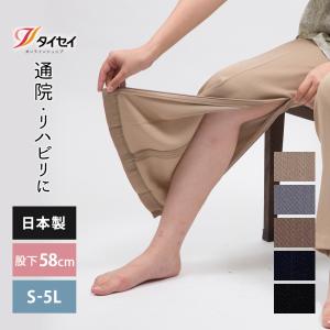 873 リハビリ用ズボン 裾ファスナー付きドライタッチ足湯パンツ 涼感素材