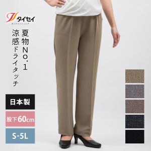 881 シニアファッション 美脚ストレートパンツ ストレッチ ゴムウエスト｜taiseiseni