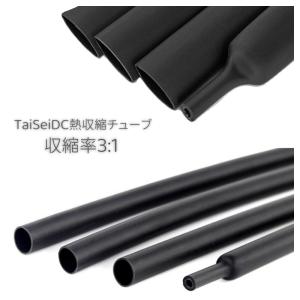 TaiSeiDC 熱収縮チューブ 収縮比3:1 内径サイズ24/8ｍｍ 二層構造 接着剤付き 防水 熱収縮スリーブセット 25ピース　｜taiseits