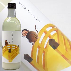 日本酒 鮎正宗 にごり酒 さるはし 500ml 限定品 2023年10月瓶詰