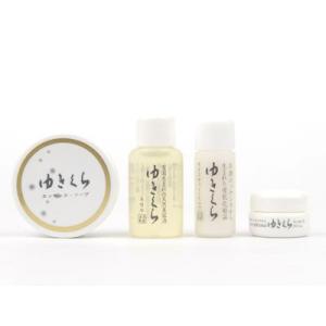 ゆきくら化粧品 お試し4点セットの商品画像