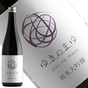日本酒 ゆきのまゆ(醸す森)純米大吟醸 生酒720ml 苗場酒造 新潟県 津南町