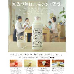 八海山 あまさけ 甘酒 麹だけでつくった あま...の詳細画像3