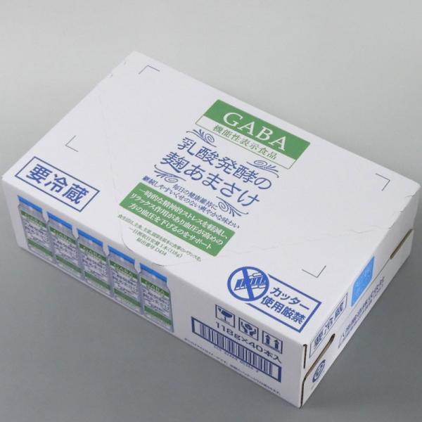 八海山 甘酒 乳酸発酵の麹あまさけ GABA 118g×40本