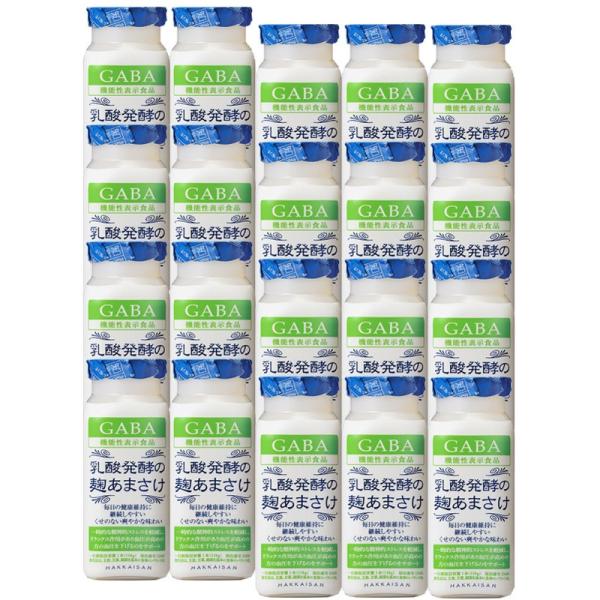 八海山 甘酒 乳酸発酵の麹あまさけ GABA 118g×20本