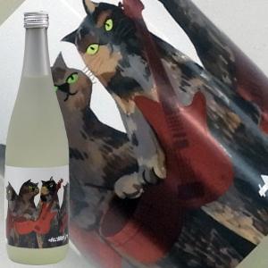 サビ猫ロック 10th Anniversary 1800ml 2025年10月瓶詰 猪又酒造 新潟県 糸魚川市
