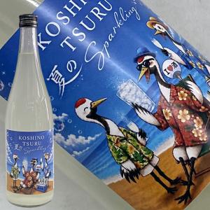 日本酒 越の鶴 夏のスパークリング なっつる 720ml 新潟県 長岡市 越銘醸