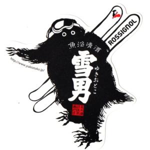 鶴齢 雪男のステッカー（雪男×ROSSIGNOL）