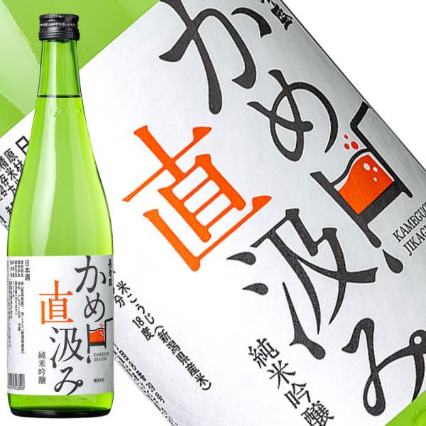 日本酒 長者盛 かめ口自汲み 純米吟醸 生原酒（橙）720ml 2023年11月瓶詰 新潟県 新潟銘...