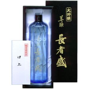 日本酒 長者盛 美録 大吟醸 720ml 新潟銘醸 新潟県 小千谷市