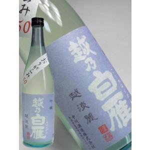 日本酒 越乃白雁 吟醸 おりがらみ 720ml 2023年4月瓶詰 中川酒造 新潟県 長岡市