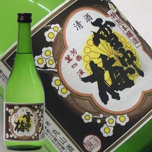 日本酒 雪中梅 特別本醸造 720ml  限定品 2021年11月瓶詰