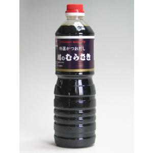 特選かつおだし 越のむらさき 1000mlの商品画像