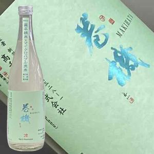 日本酒 高千代 巻機 無濾過生酒 涼(RYO)720ml 限定品 まきはた 新潟県