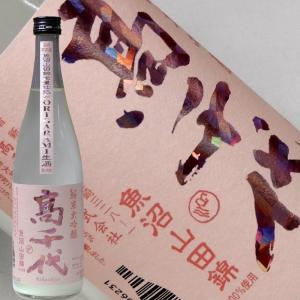 日本酒 高千代 純米大吟醸 南魚沼産山田錦 生原酒 おりがらみ 720ml 新潟県内限定 新潟県