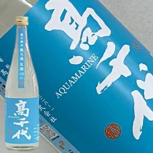 日本酒 高千代 純米吟醸 AQUAMARINE 720ml 限定品