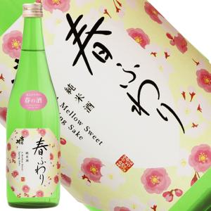 日本酒 吉乃川 春ふわり 純米720ml 限定品 新潟県 長岡市