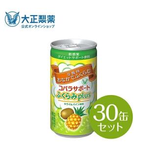 ダイエット コバラサポート セット 30缶 ふくらみplus キウイ&amp;パイン風味 大正製薬 送料無料 炭酸飲料