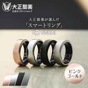 公式 大正製薬　SOXAIRING1 ピンクゴールド