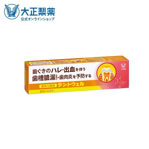 公式 大正製薬　歯周・口腔用デントウェル　100g 歯磨き粉 歯肉炎 歯槽膿漏 歯周炎 歯石沈着 口...